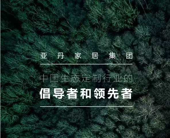 欧派、索菲亚、尚品宅配等泛家居圈2018十大全屋定制品牌评选