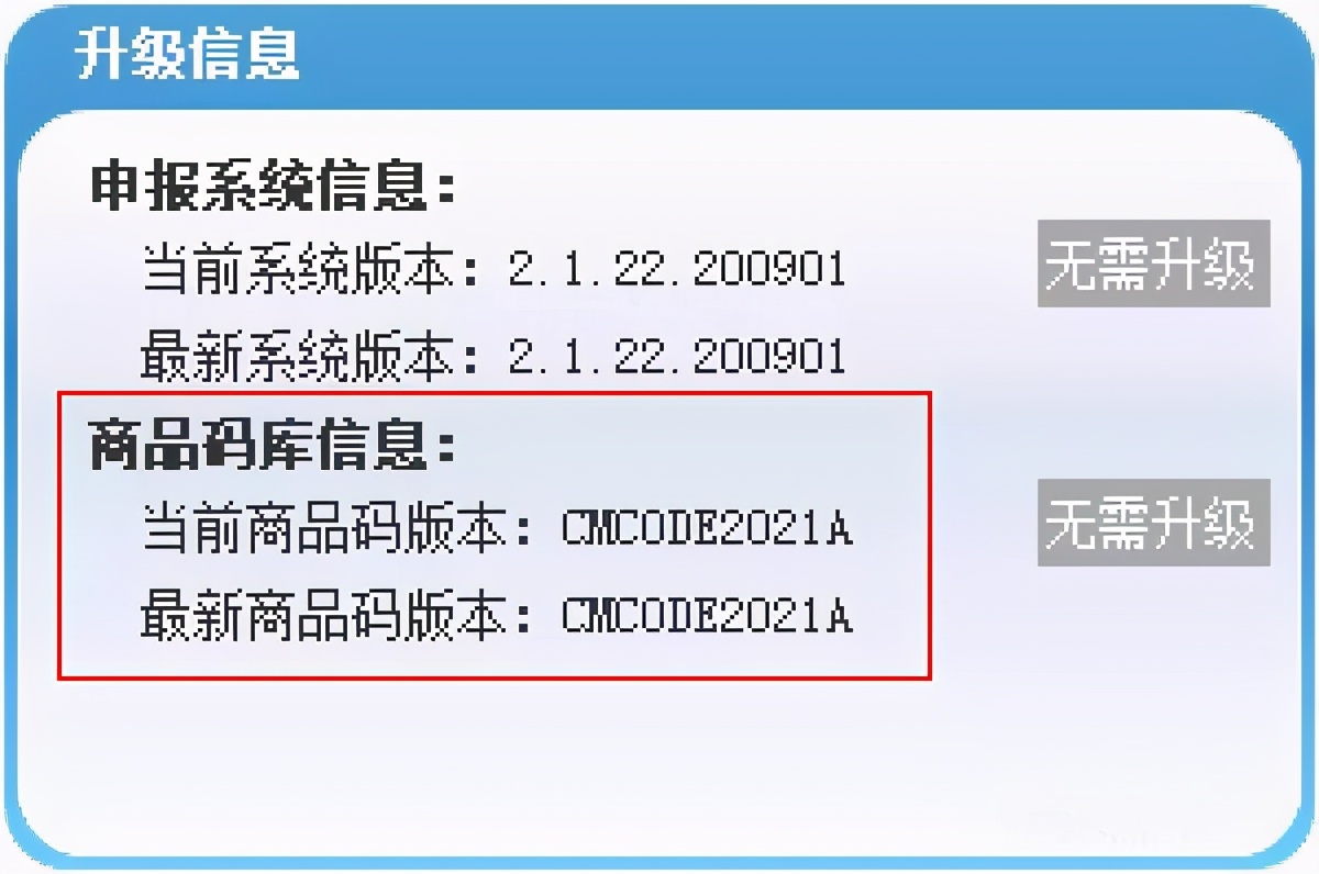 最新出口退税率查询,2022最新出口退税率查询