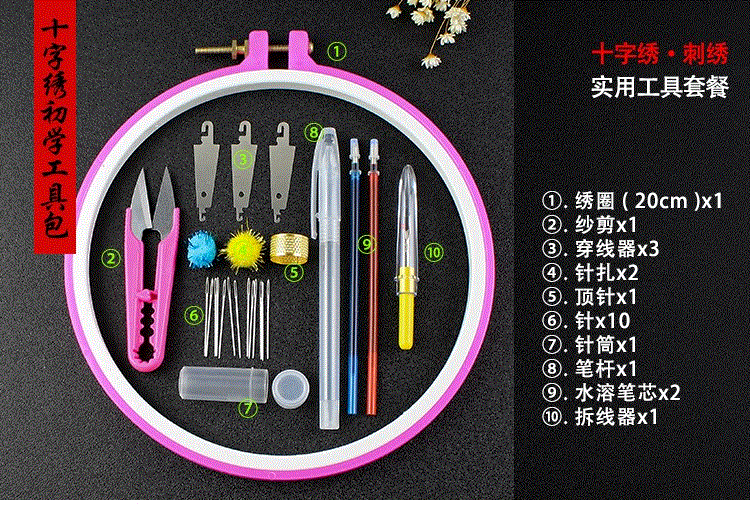 新手初学十字绣，这6种常见针法，工具步骤记得收藏哦！