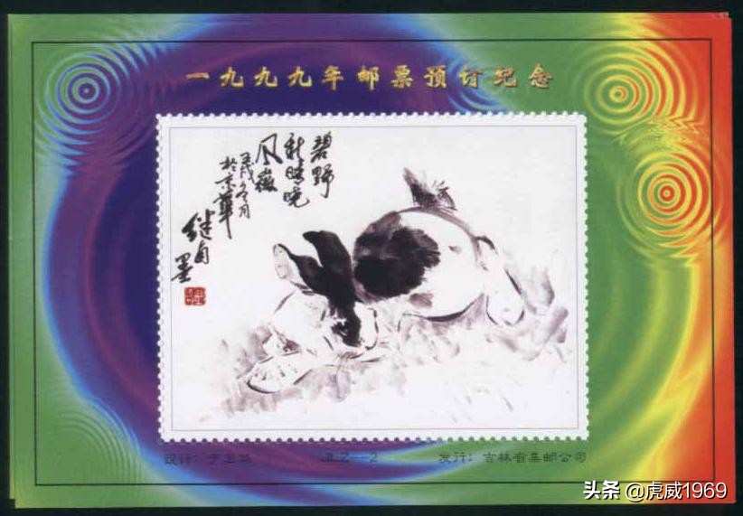 1970年多哥世界杯邮票(刘继卣邮缘半世纪)