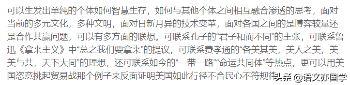 2019年江苏高考作文题较为准确的审题分析及符合题意的下水作文