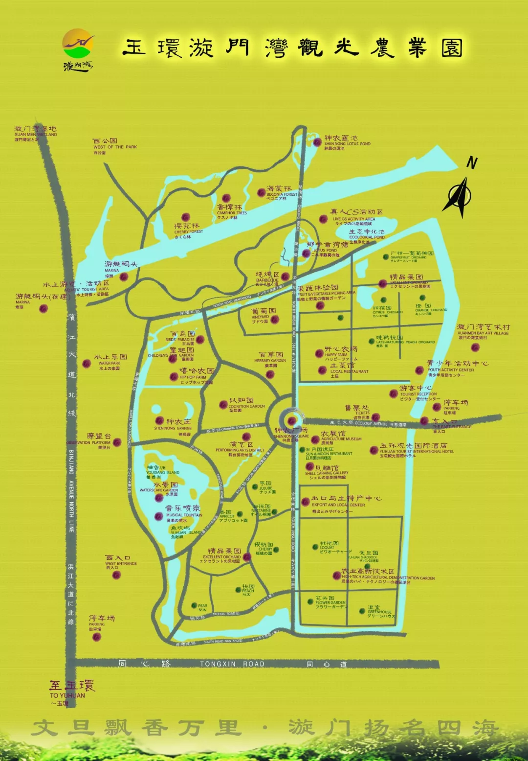玉环农业观光园是玉环县生态示范区建设的一个绿色窗口,集现代与生态