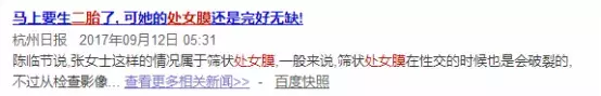 网友说“第一次”没流血是咋回事?为啥又那么痛?真相值得了解