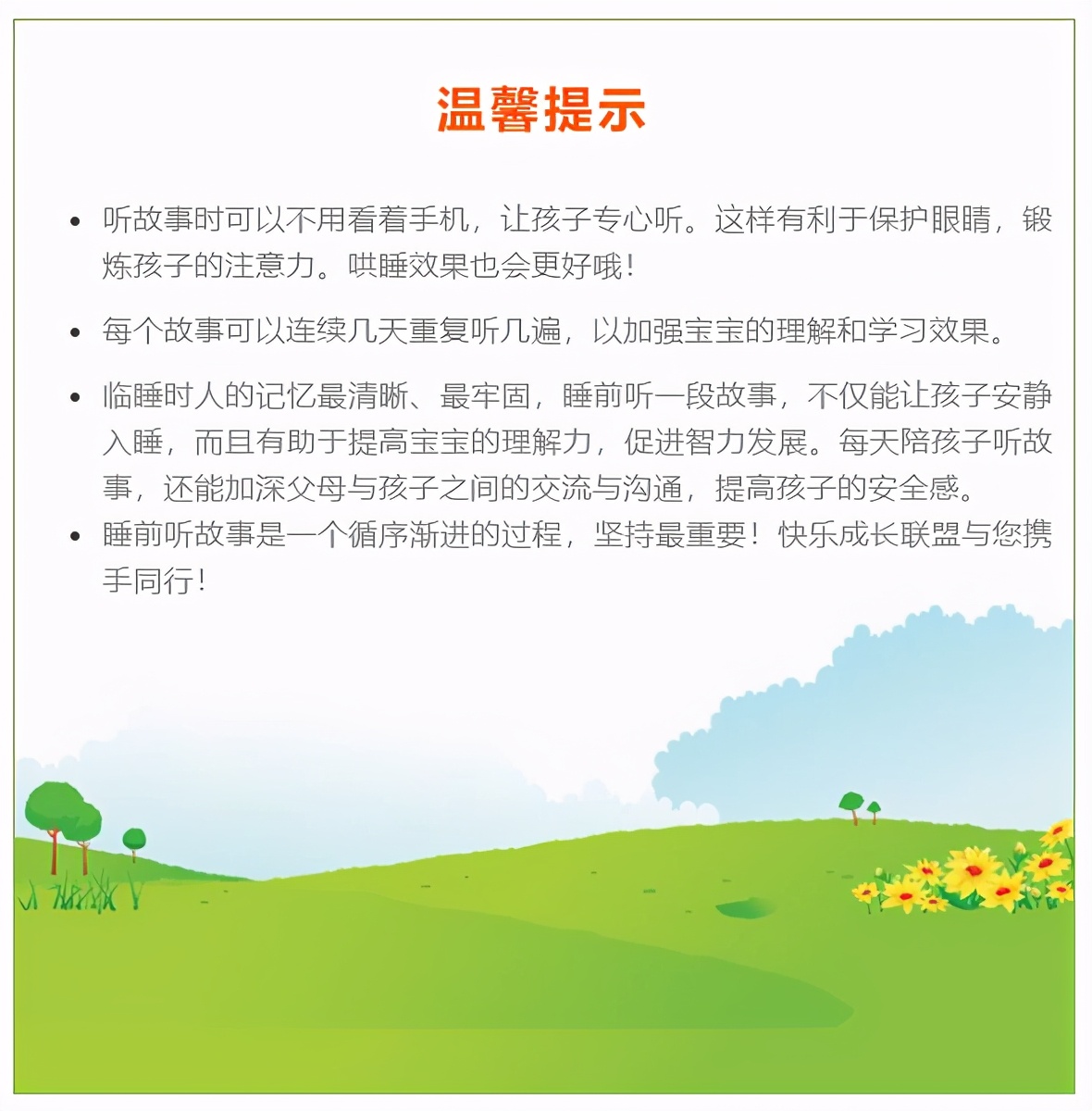 有声绘本：《宝贝挖掘机》车车认知的故事