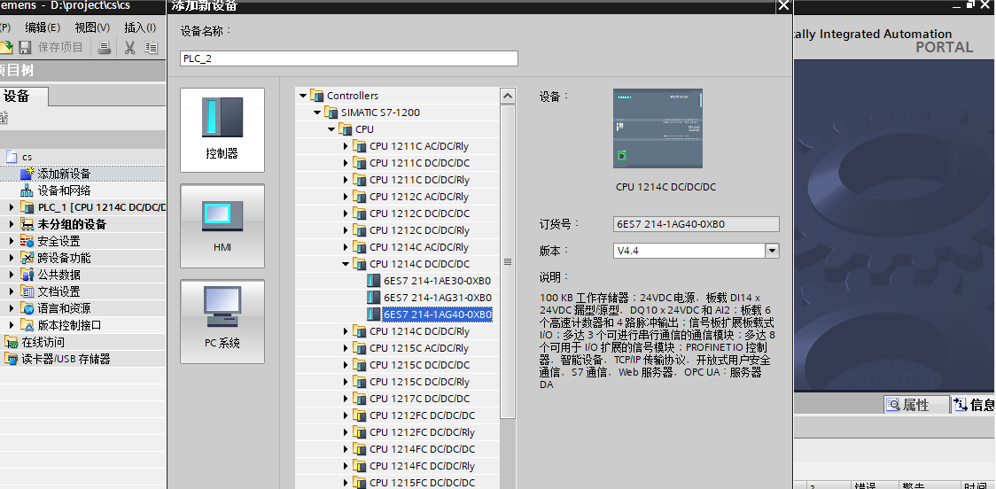 tia 博途 v16 入手体验