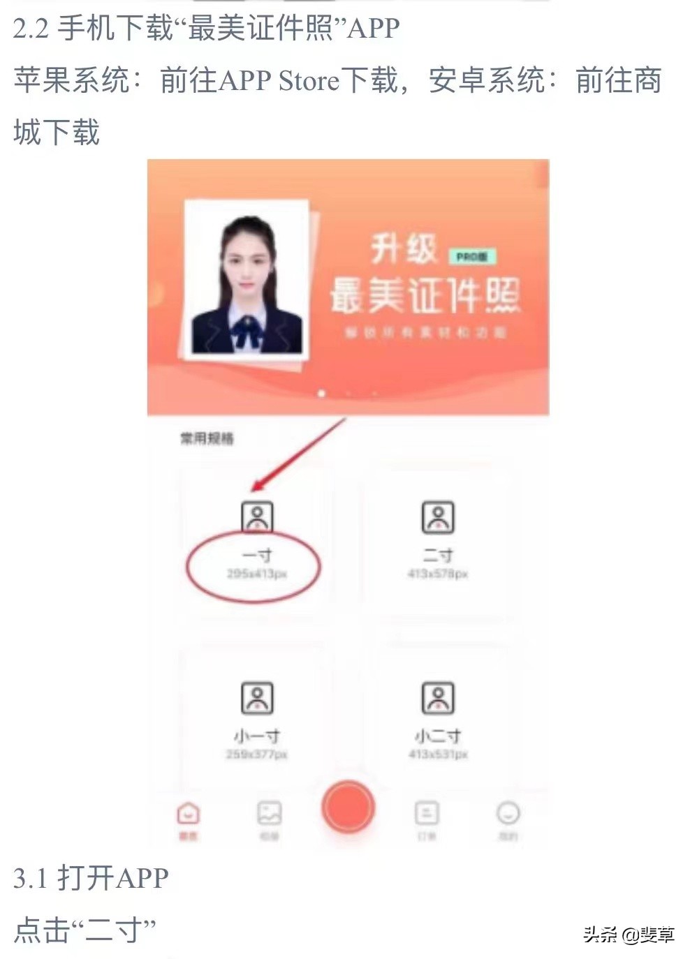 如何把照片调成蓝底2寸（证件照速成记）