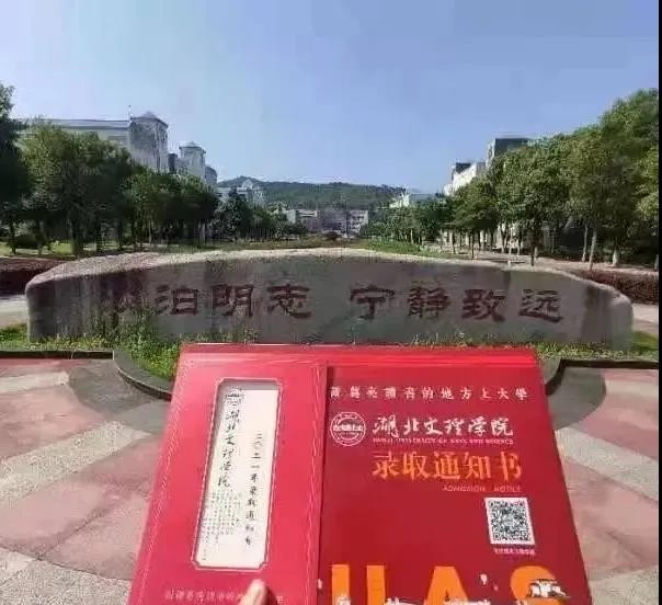 恭喜被录取！湖北文理学院录取通知书寄出，“神仙颜值”提前曝光