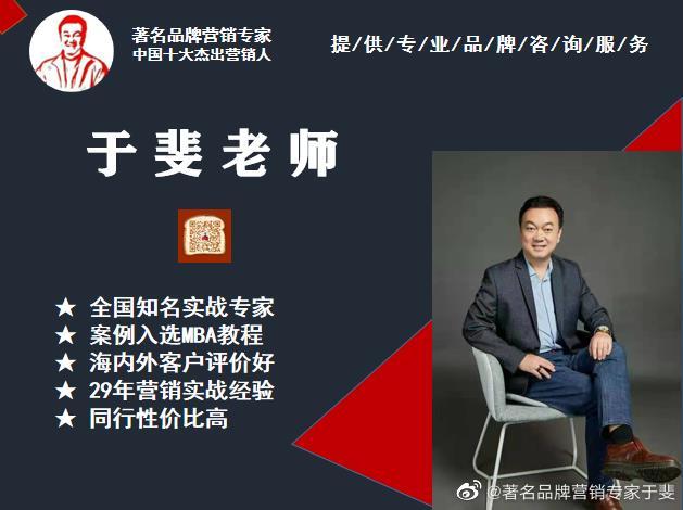 于斐老师谈：民营医院品牌赋能与心智营销！（七）