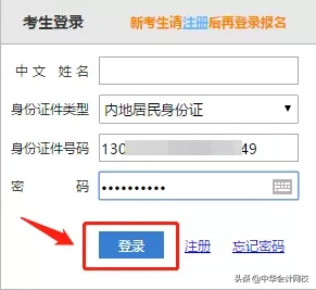 看到我的2020注会准考证时，我傻了！考试用的是笔记本电脑？