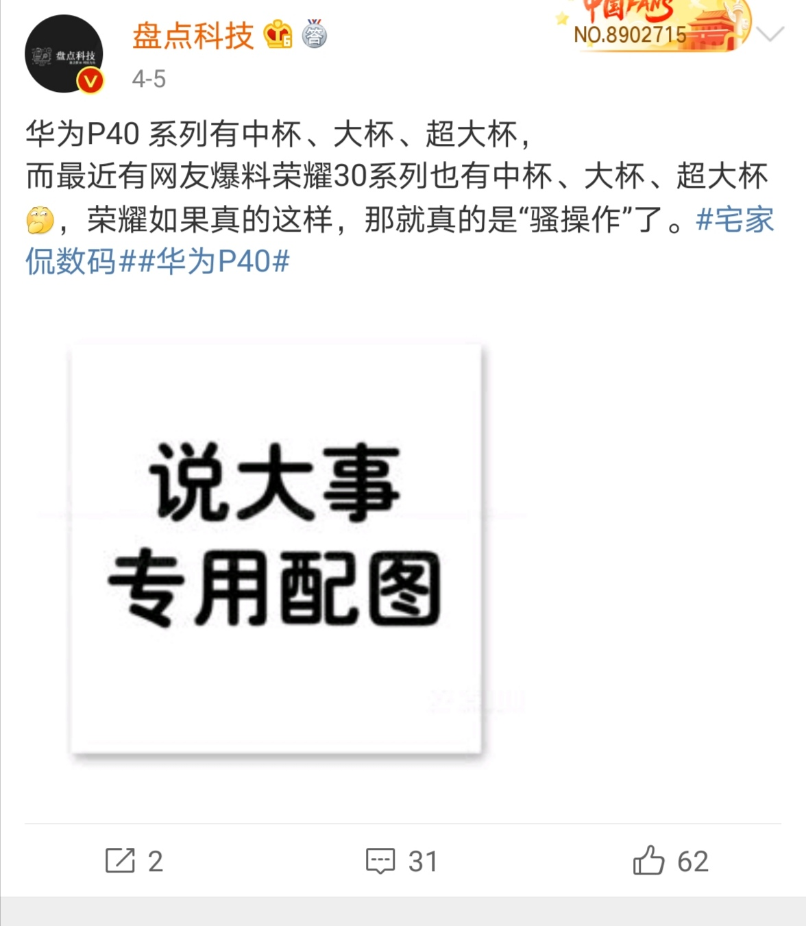 荣耀30参数配置（荣耀30三大重要参数曝光）