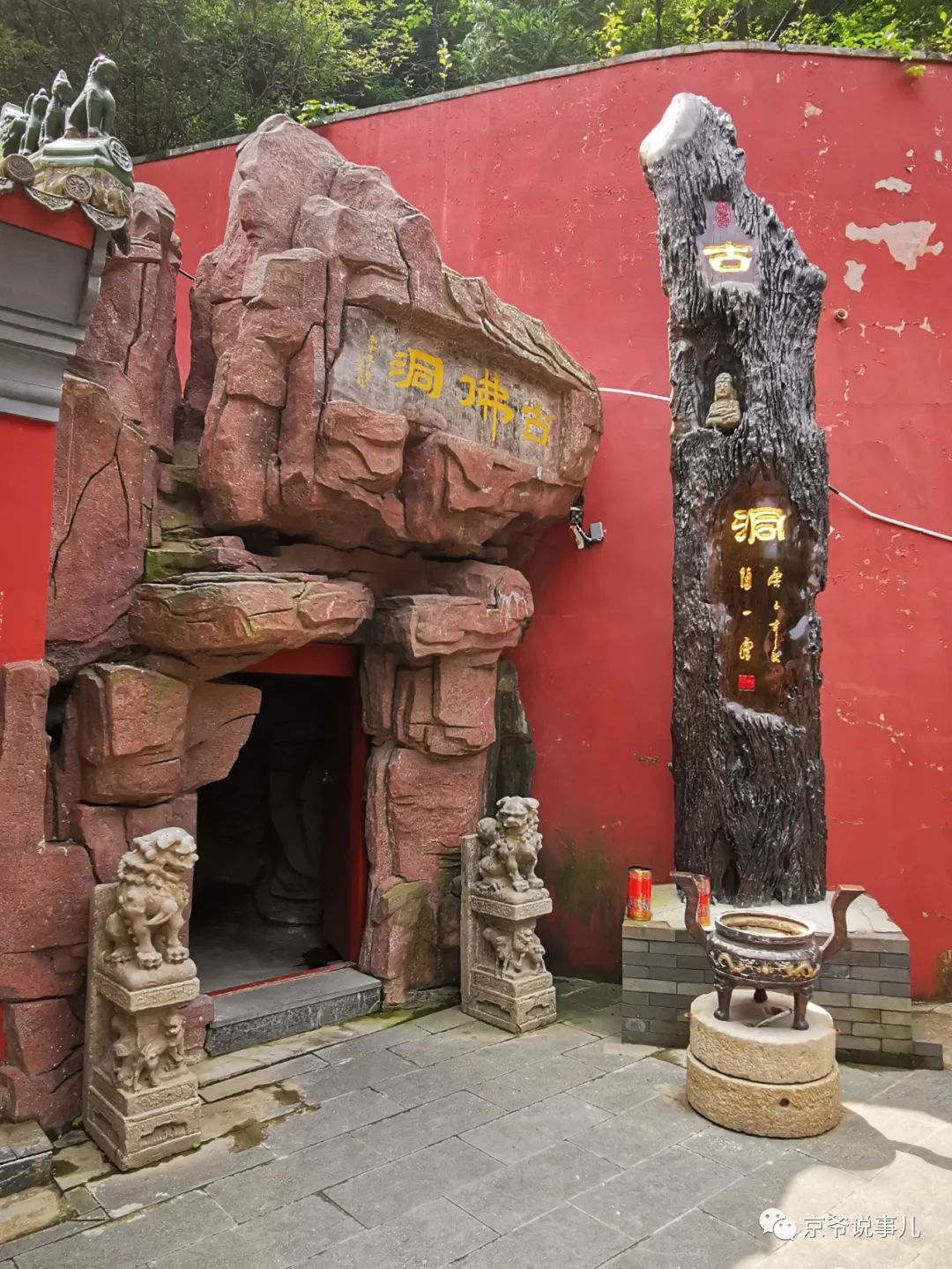 造型夸张,佛像诡异的千年古寺——白瀑寺