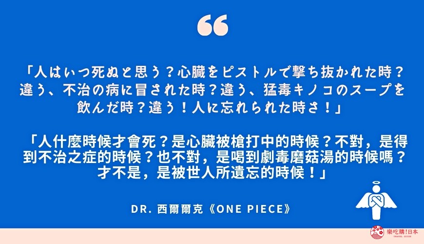 现在放弃，比赛就结束了！日本动漫10大金句，让你看着看着就哭了