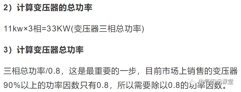 变压器型号及详细参数（变压器功率规格型号）-第6张图片-巴山号