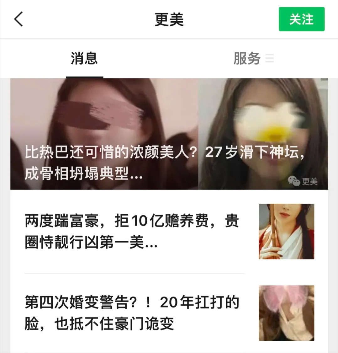 吴奇隆、华晨宇等明星怒了！涉黄造假后，医美上市巨头新氧遭起诉