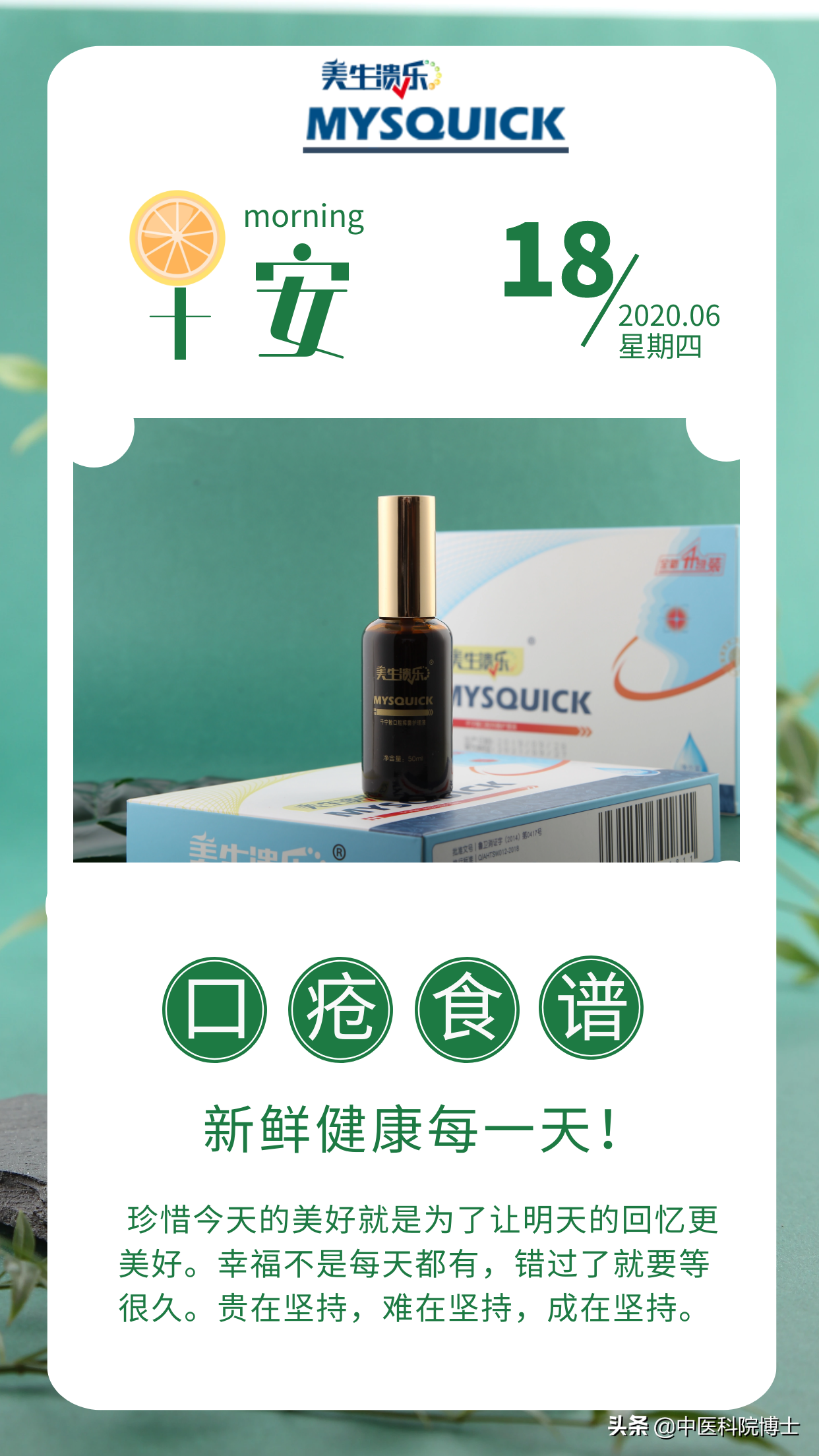 3年頑固口瘡15天治好，嶺南名中醫梁宏正教授用什么經方治好的上顎？