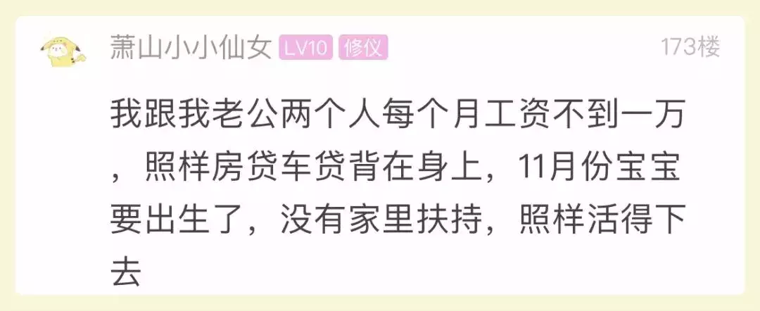 90后小伙晒工资表火了！收入这么高，为何还要借钱过日子？