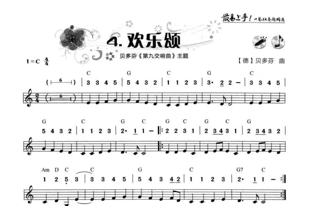 经典口琴曲50首简谱(经典口琴曲50首简谱琴独奏曲200首简谱) - 风集网