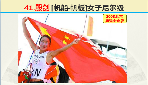 2008年北京舉辦多少屆奧運會（8月8日，2020年東京奧運會閉幕，2008年北京奧運會開幕）