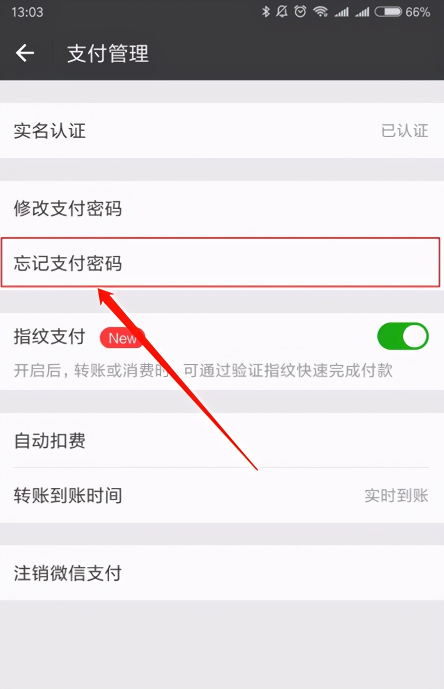 4,进入忘记密码页面后,点击添加银行卡