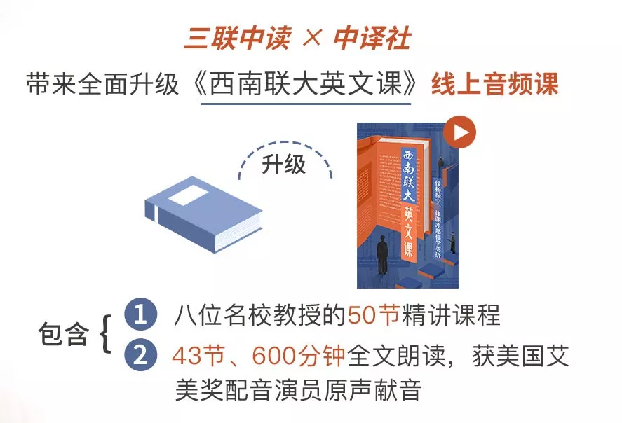 被董卿盛赞的翻译大家，98岁时还念念不忘这堂大一英文课