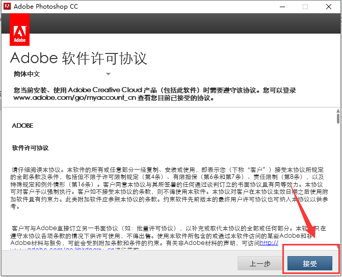 Adobe Photoshop CC软件下载及安装教程