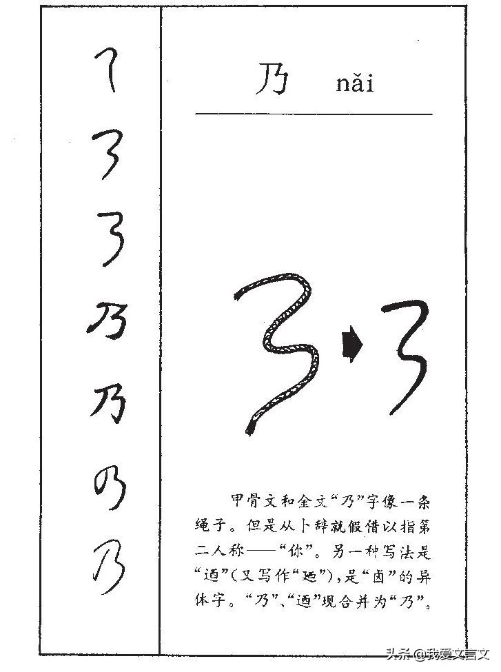 经典文言文赏析 | 郑牢谏山云