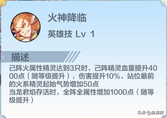 奥奇传说手游八大英雄技能解析