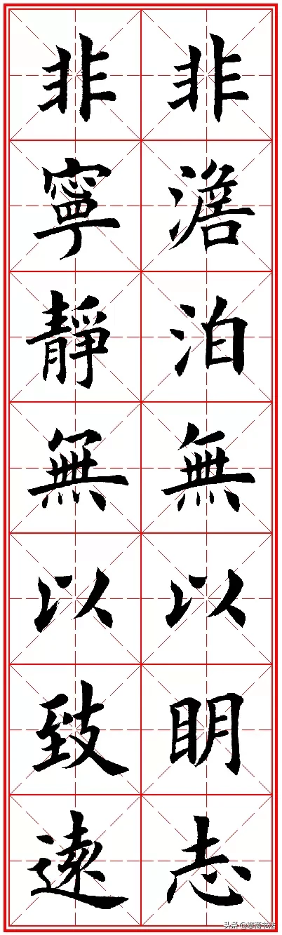 「愙斋书法」欧楷字帖欣赏：名人名言