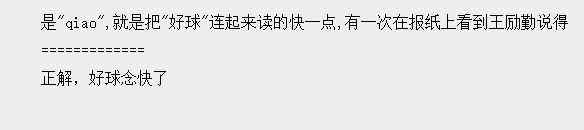 乒乓球运动员得分喊的是啥(终于有人问了，国乒赢球之后喊的到底是啥？)