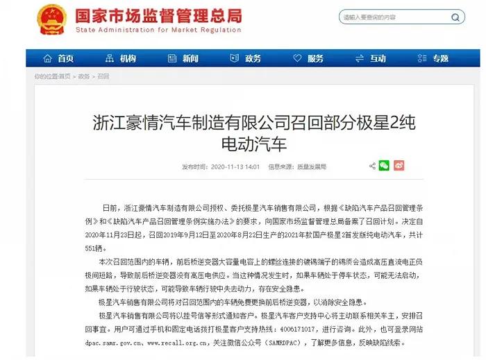 如此低的销量竟然还要上市！极星汽车靠什么说服投资者？