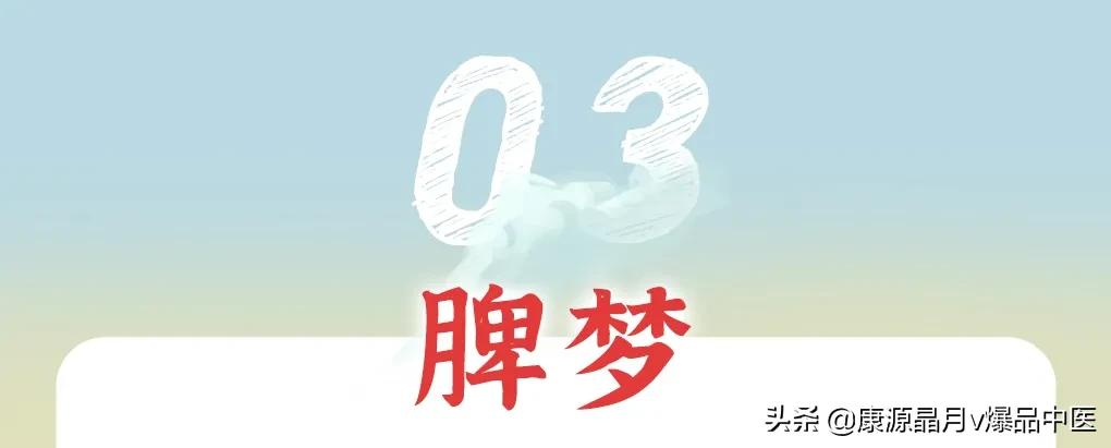 醒来后总是记不起梦见过什么？出现这几种梦，预示身体5大问题