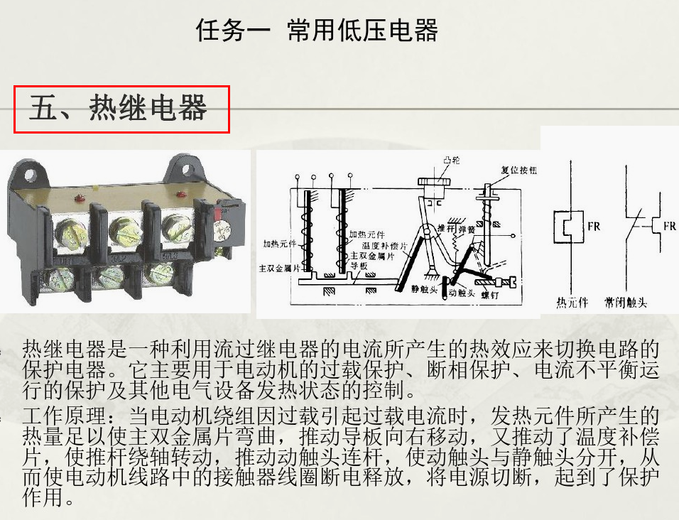 一目了然啊！初级维修电工培训手册，图文详解专业技能，实用性强