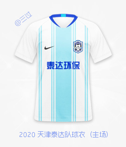 中超球员版球衣是什么科技（中超新土豪球衣揭晓，新的设计有特点，16队新赛季球衣全部确定）