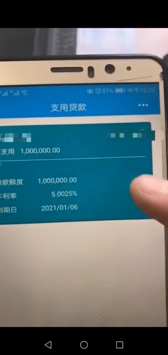 各大银行企业贷款一览