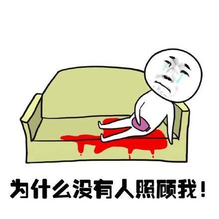 大姨妈“驾到”，这些月经常识你Get了吗？