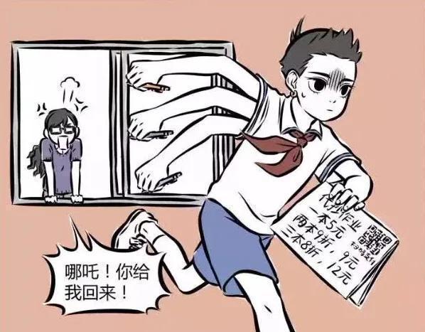 从《非人哉》中的角色，看“山海经”神话形象背后的文化内涵