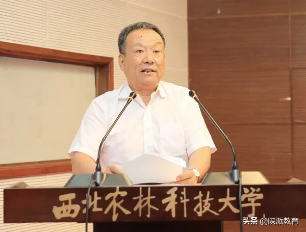西北农林科技大学召开干部大会宣布有关校领导任免