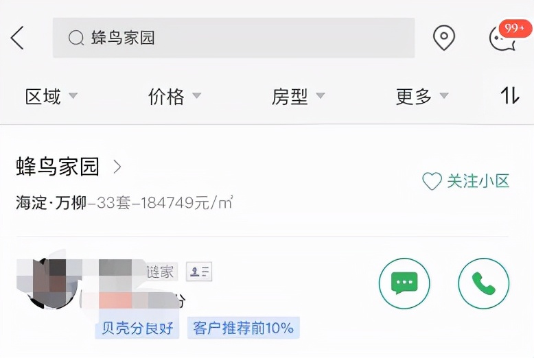 北京限价商品房,北京限价商品房二手房购买注意