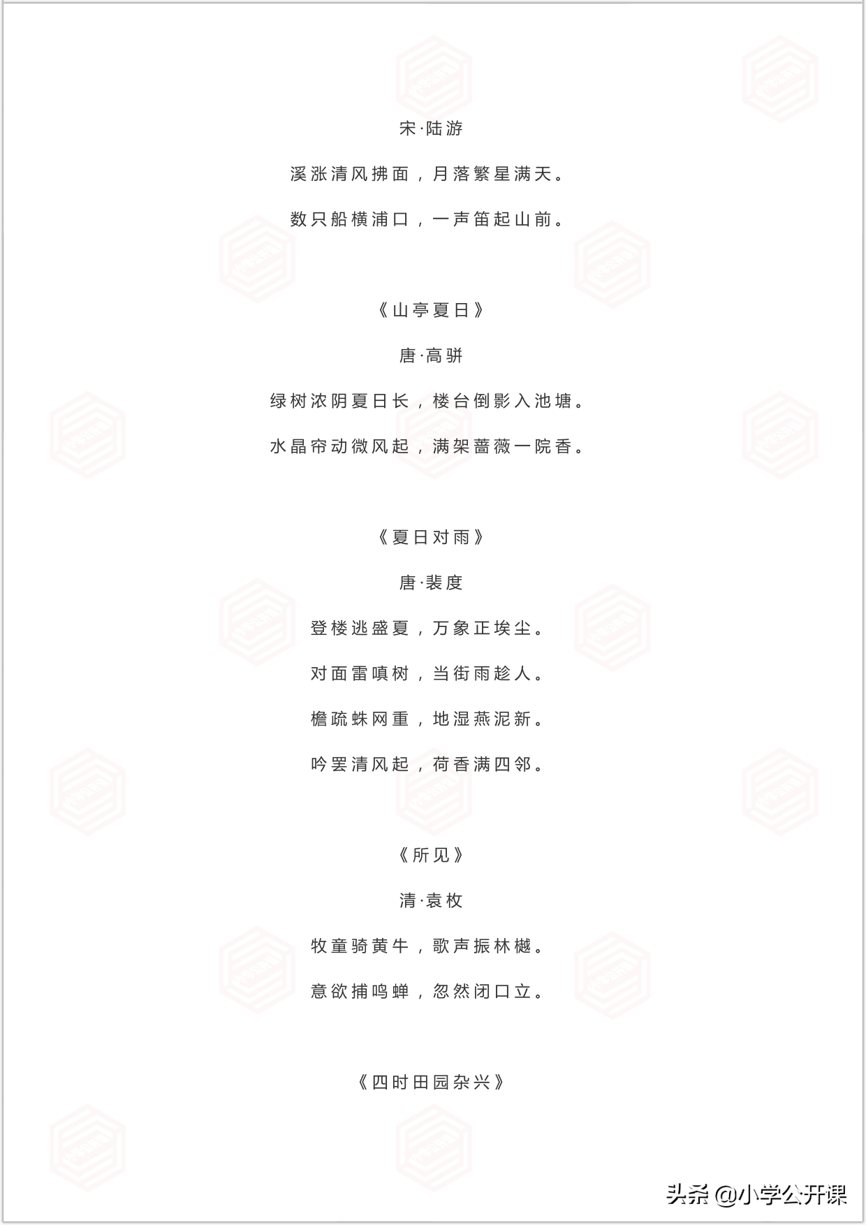 作文积累｜描写夏天的好句、成语、好段、好诗词（写作必备）