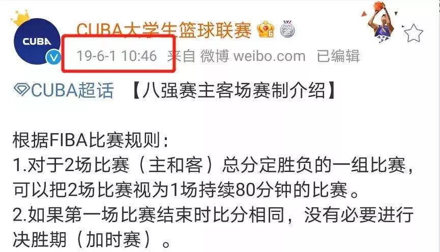 大学生校篮球比赛加时加多少(帝哥建议，CUBA8进4规则这样改变！才会避免北大和矿大的尴尬)