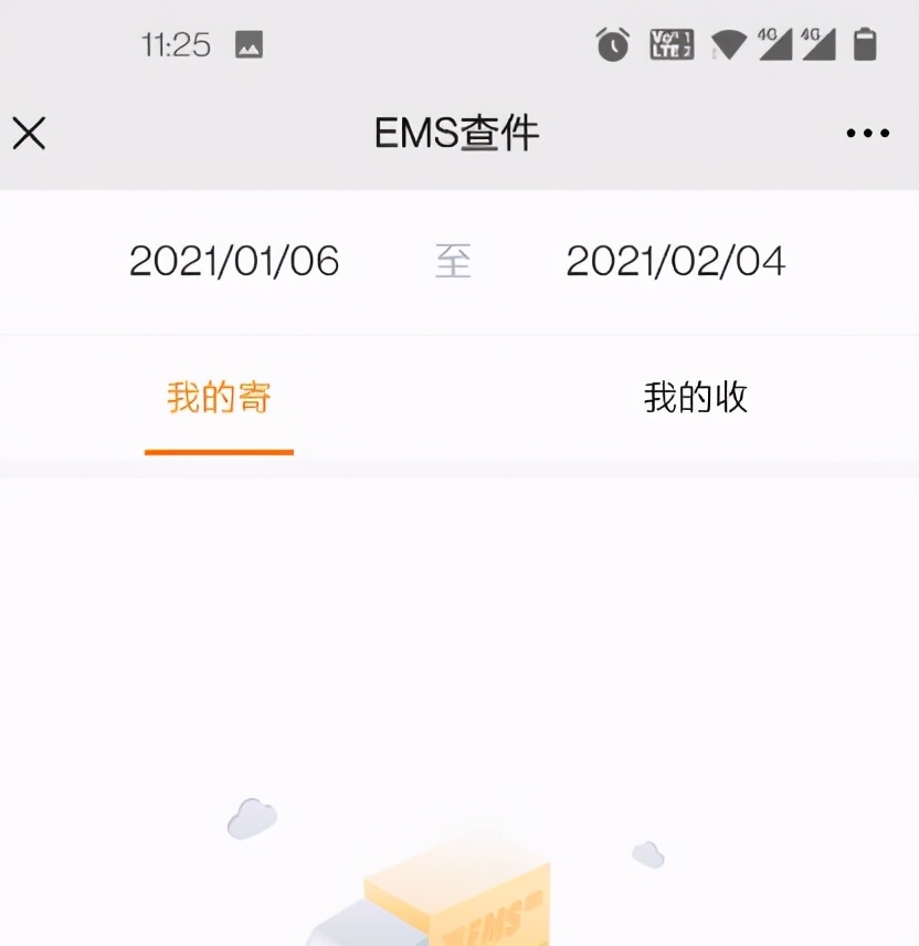 没单号只有手机号怎么查快递？不如试试这个方法