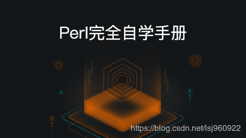 快速掌握 Perl