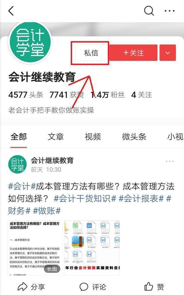 公司把车卖给个人，要交什么税？怎么计算？建议收藏