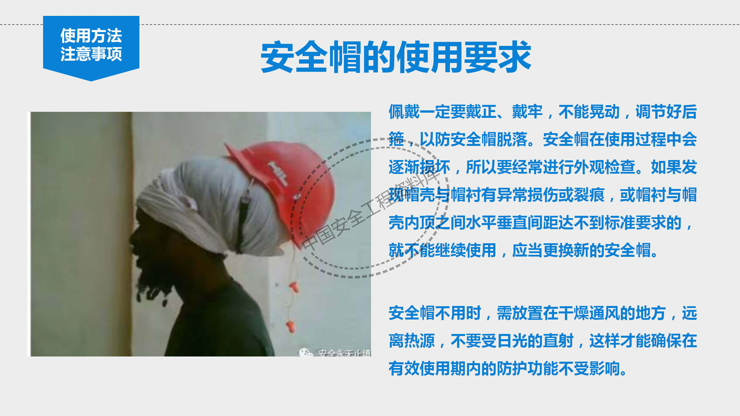 个体劳动防护用品讲座PPT（81页）