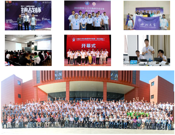 院系篇丨物理学院