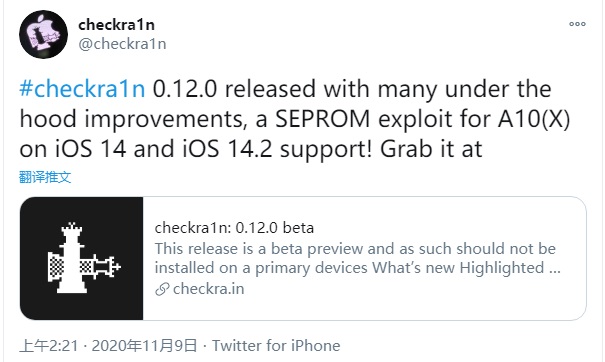 Checkra1n越狱更新：支持A10(X)/A11设备及iOS 14.1~14.2