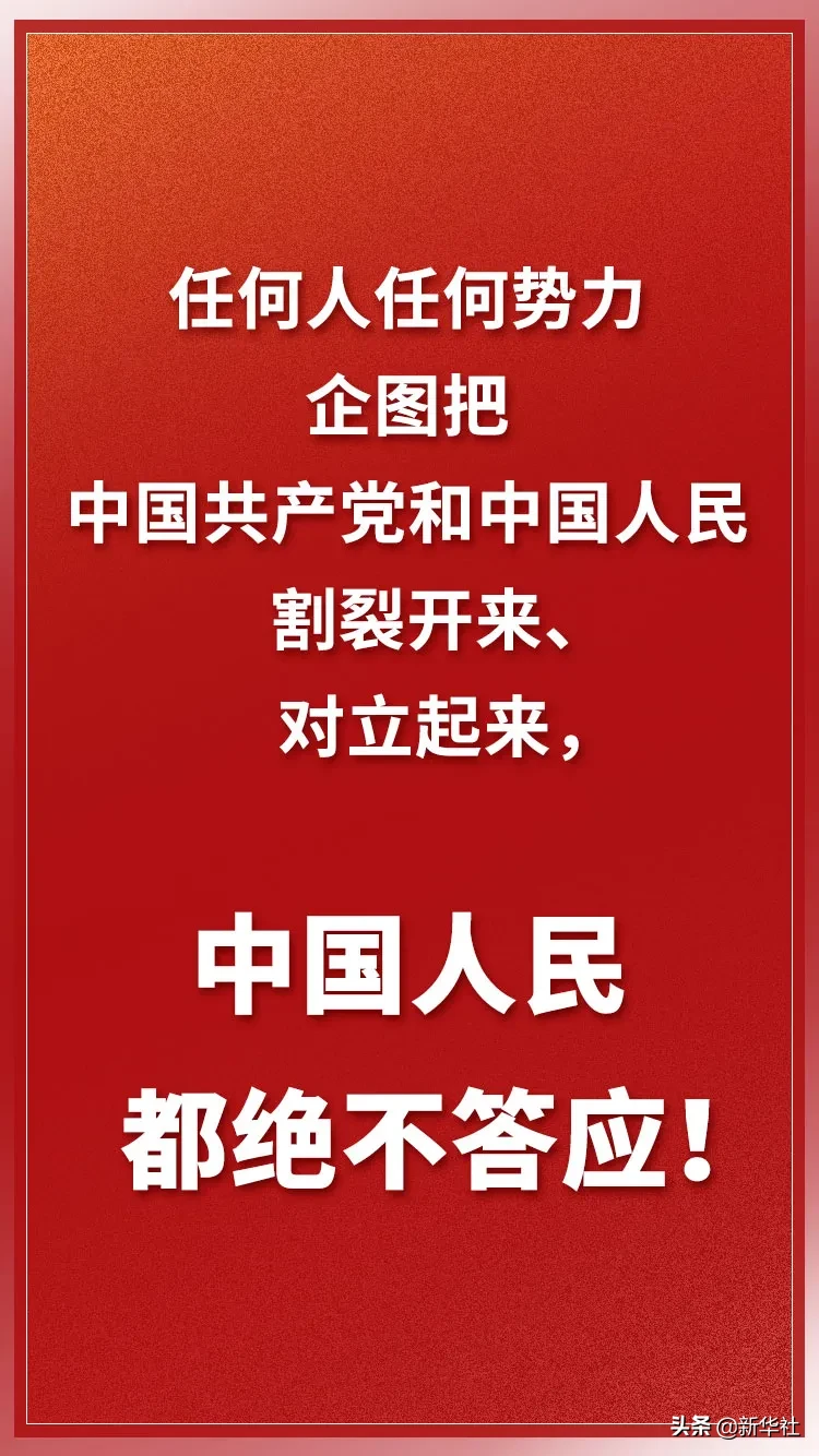 习近平的这五句话，掷地有声！（附全文）