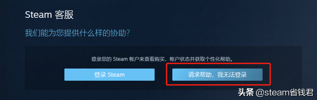 正版游戏平台小科普：steam用户名称忘了怎么办？
