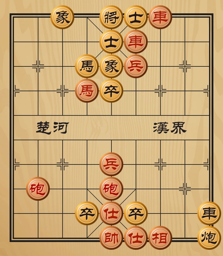 象棋残局解析：忙里偷闲