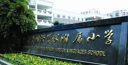 成都13区值得读私立小学有哪些？41所热门学校拿走不谢